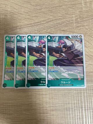 ウルージ R OP07-021