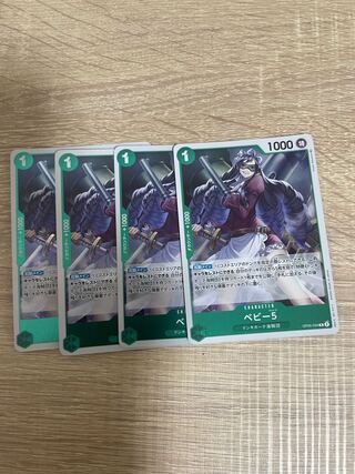 ベビー5 R OP05-034