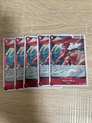 【BGS10】ベロ・ベティ R OP05-015