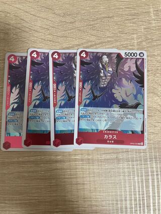 カラス R OP05-005