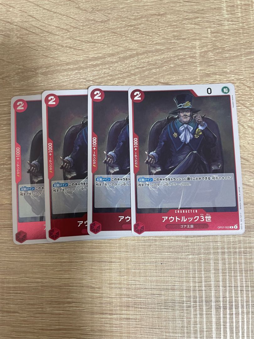 アウトルック3世 R OP07-003