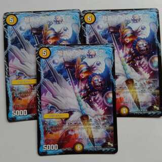 龍覇　レグルスフィア　3枚セット