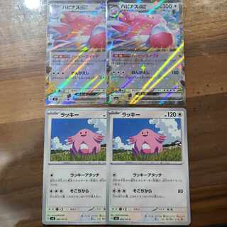 ハピナスex RR 085/101