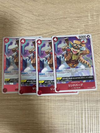 リンドバーグ R OP05-017