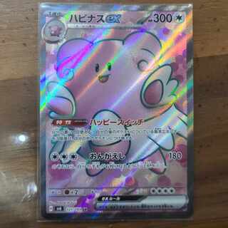 ハピナスex SR 121/101