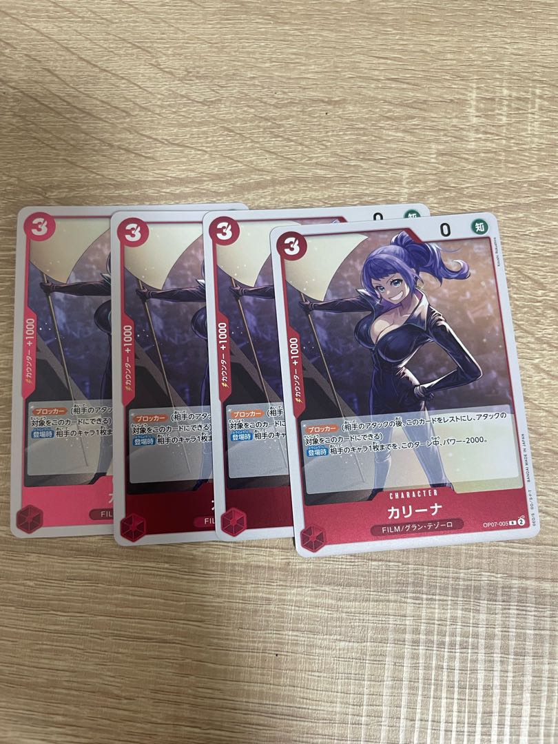 カリーナ R OP07-005