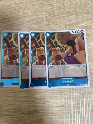 イッショウ R OP05-042