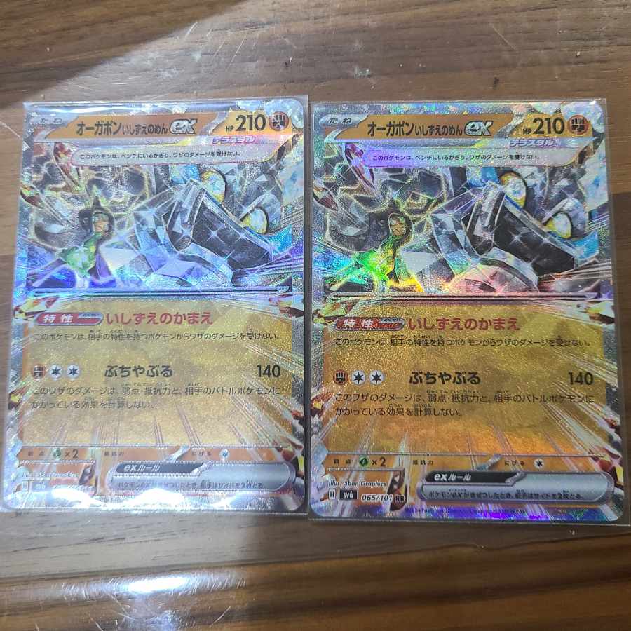 Ogapon ishizune no mene ex RR 065/101