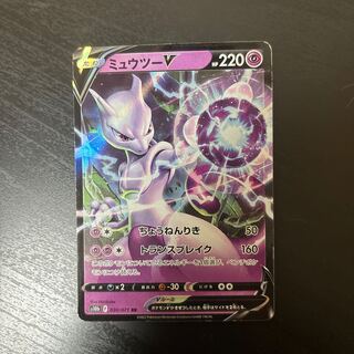 ミュウツーV RR 050/172