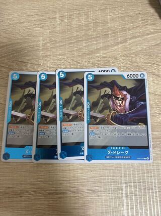 X・ドレーク R OP05-055