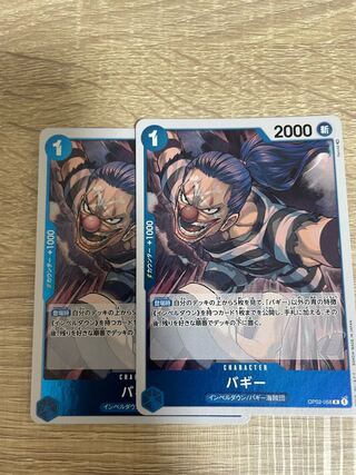 【BGS10】バギー R OP02-058