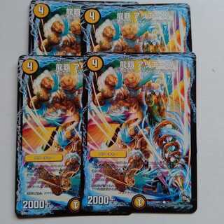 龍覇　アリエース　4枚セット