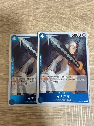 イナズマ R OP02-050