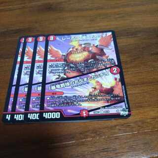 レーホウ・衛・デカッチ｜「暴竜爵様のお出ましたッチ!」 U 42/74