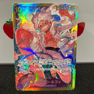 Monkey D. Luffy SEC OP05-119