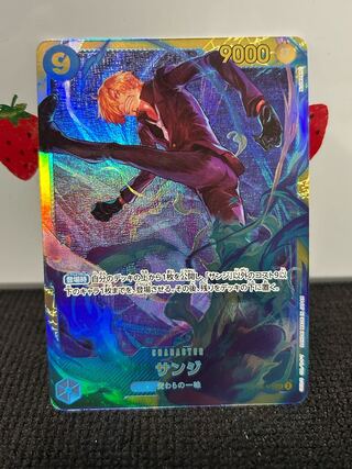 サンジ SEC OP06-119