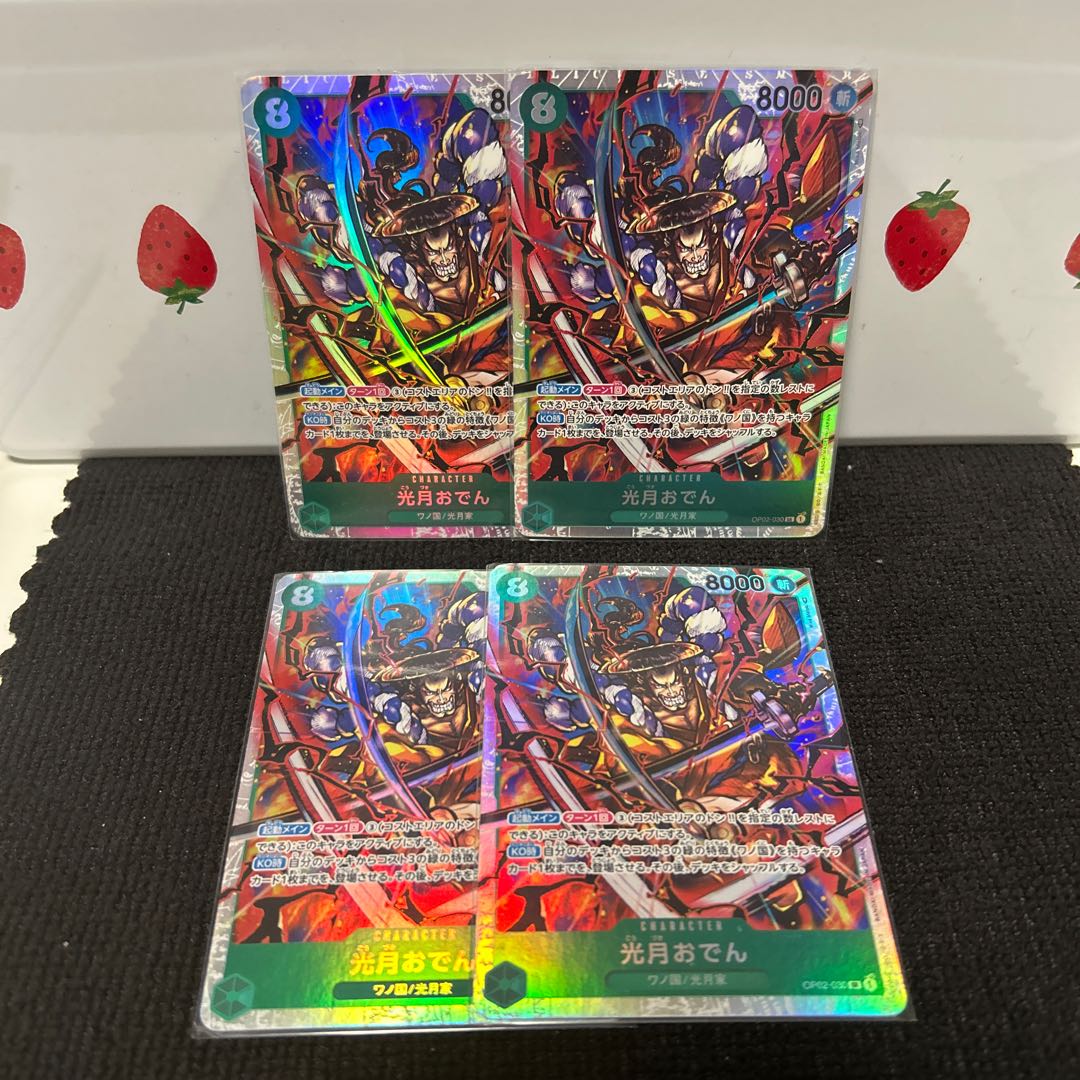 Kougetsu Oden SR OP02-030