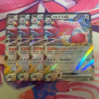 ハピナスex RR 085/101