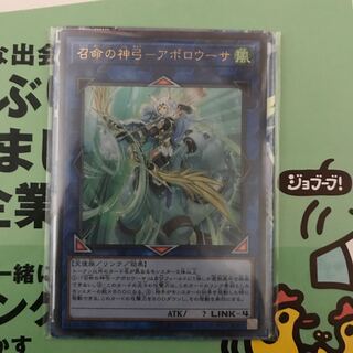 召命の神弓-アポロウーサ UR