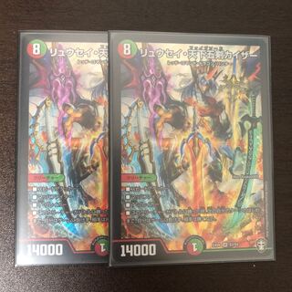 【即日発送】リュウセイ・天下五剣カイザー 2枚セット