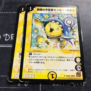 奇跡の予言者ラッキー・クルト