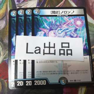 【問2】ノロンアップ