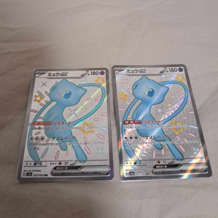 Mewex SSR 327/190 2 *Favorite Forbid if not purchased.