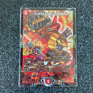 KAMASE-BURN! プロモ