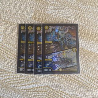 Perfected Spirit of Domination｜Galaxy Charger SR 5/112