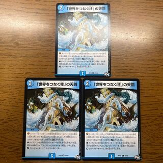 Divine Retribution R 18/93 in Pillars Connecting the World