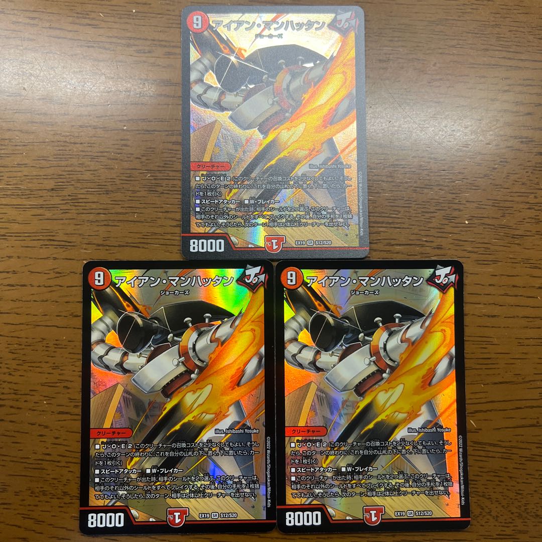 Iron Manhattan SR S12/S20