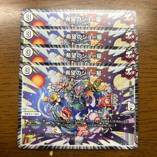 希望のジョー星 R 22/110