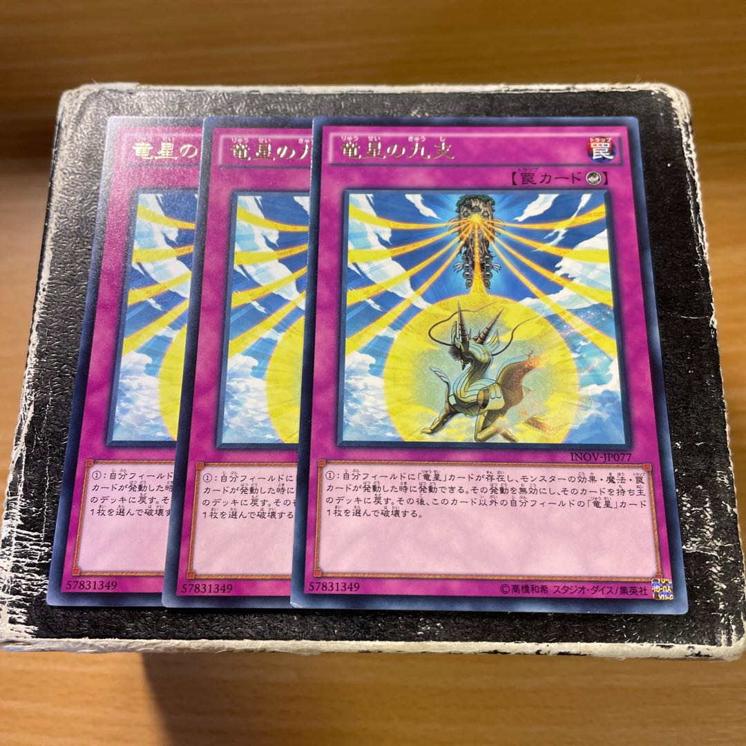 Nine Pillars of Yang Zing Rare JP077 3 copies