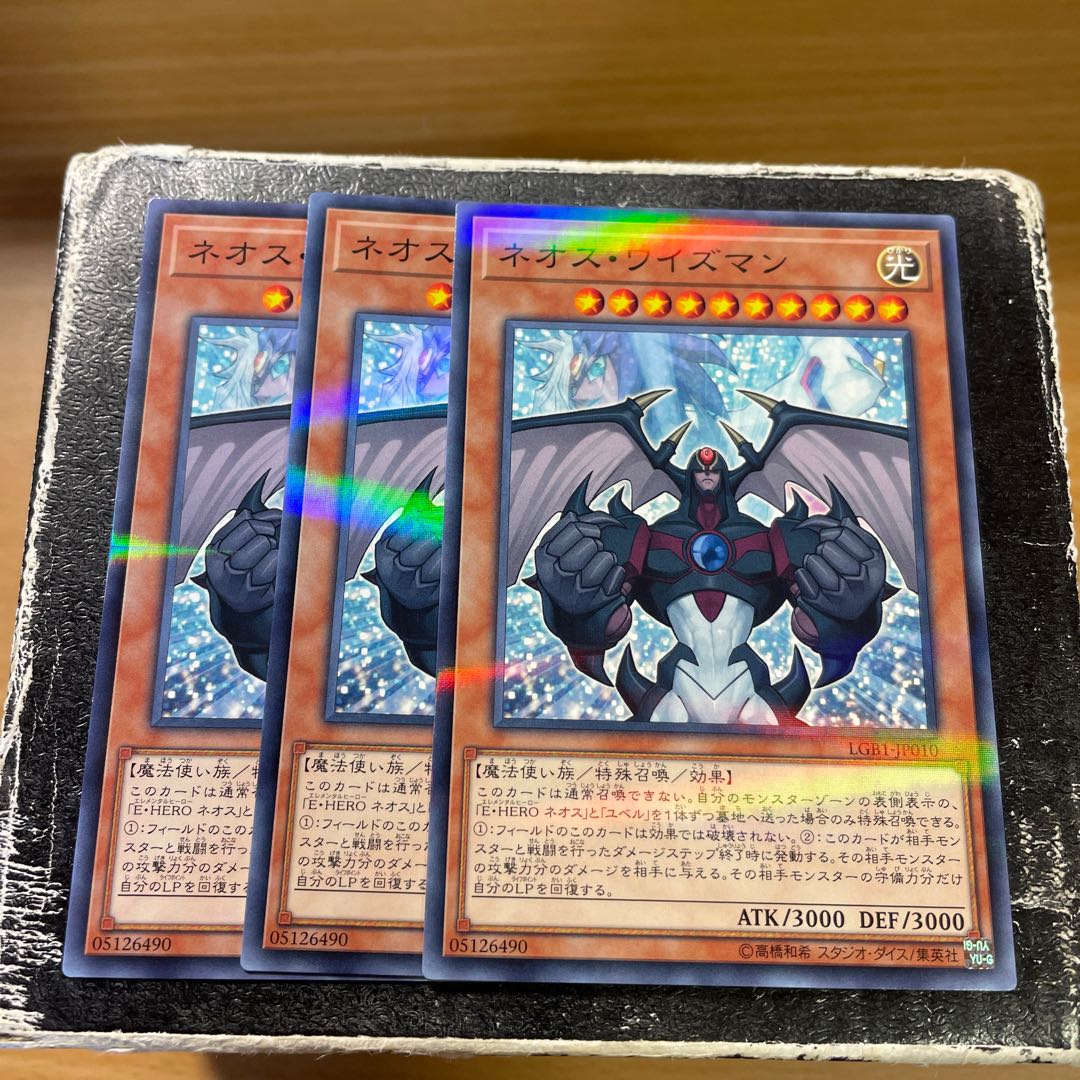 ネオス・ワイズマン パラレル ノーマル JP010 3枚