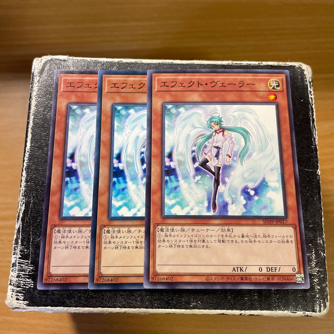 エフェクト・ヴェーラー ノーマル 3枚