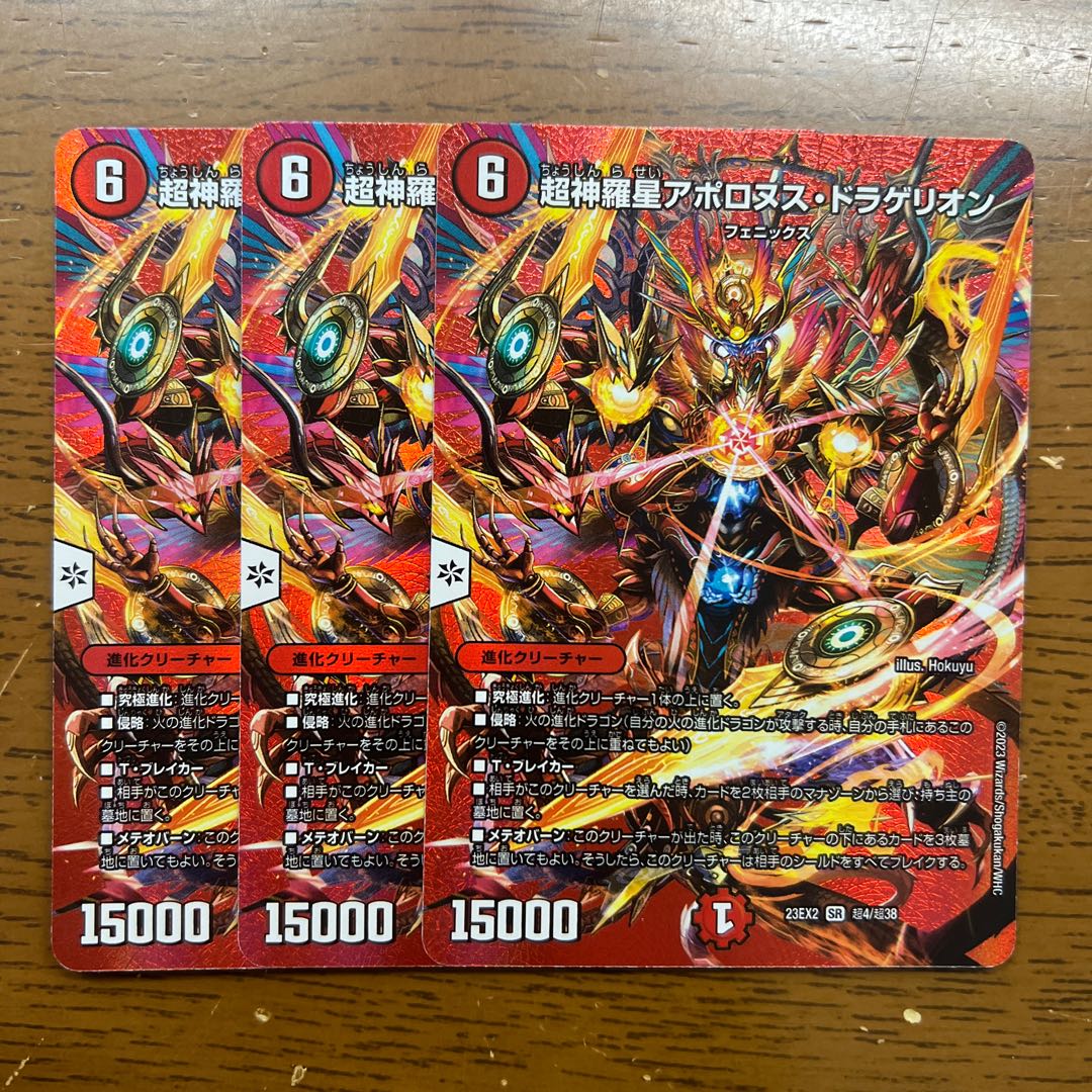 Psychic Shinra Star Apollonus Dragellion SR Psychic4/Psychic38