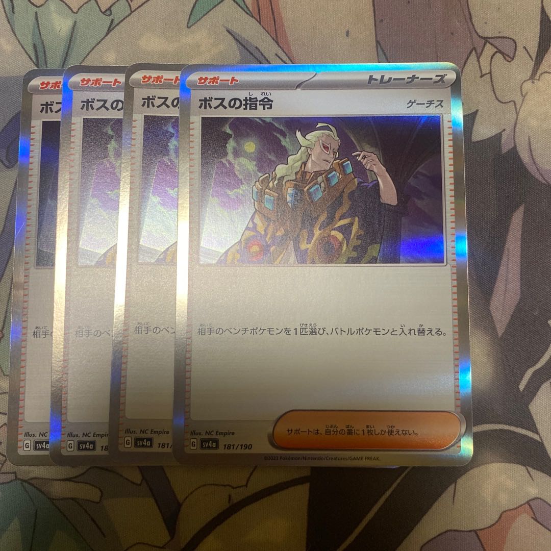 Boss's directive [Ghetsis] R 069/073