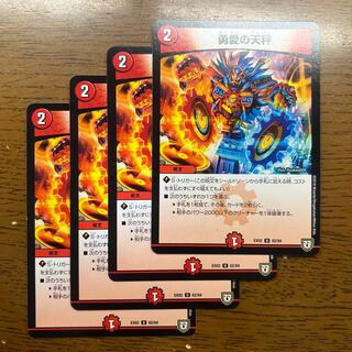 勇愛の天秤 U 62/84