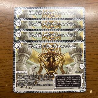 Dの寺院 タブラサ・チャンタラム U 30/74