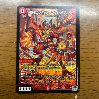 Bolshak Garawald SR S5/S8 1枚