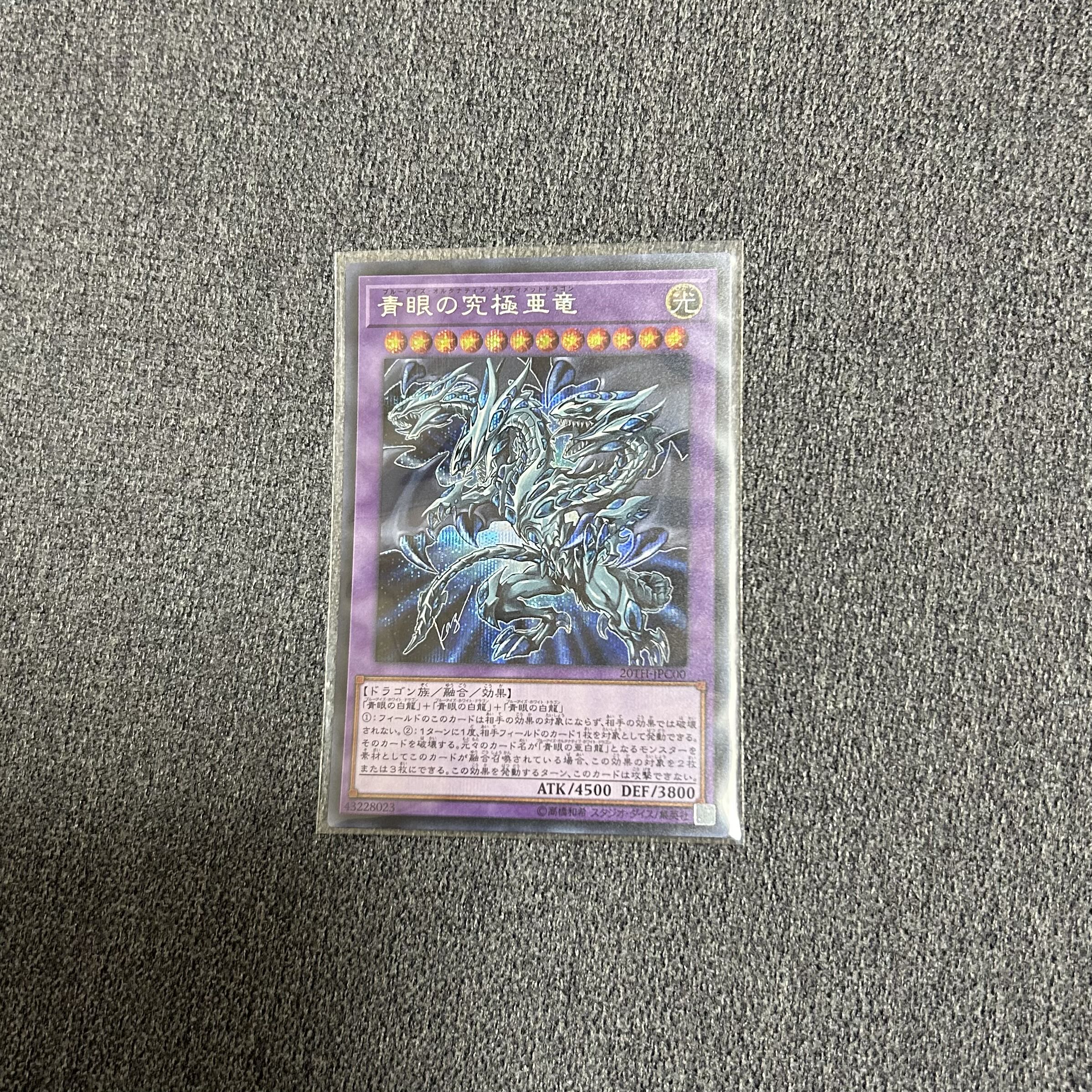 Blue-Eyes Alternative Ultimate Dragon Secret Rare JPC00