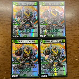 Armored Beast Army Beahu Gangan O VR 40/138