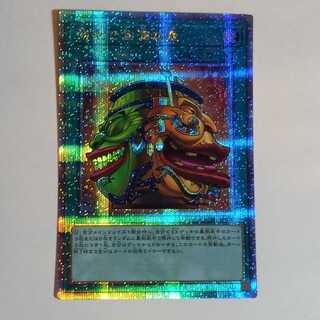 Pot of Extravagance QSE JP060 Management 01