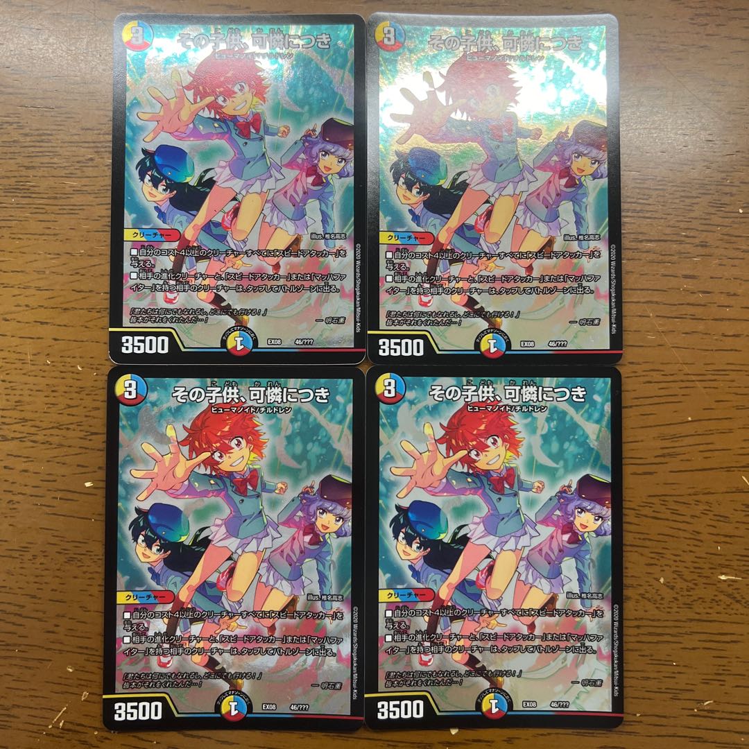 The child is adorable. 46/?