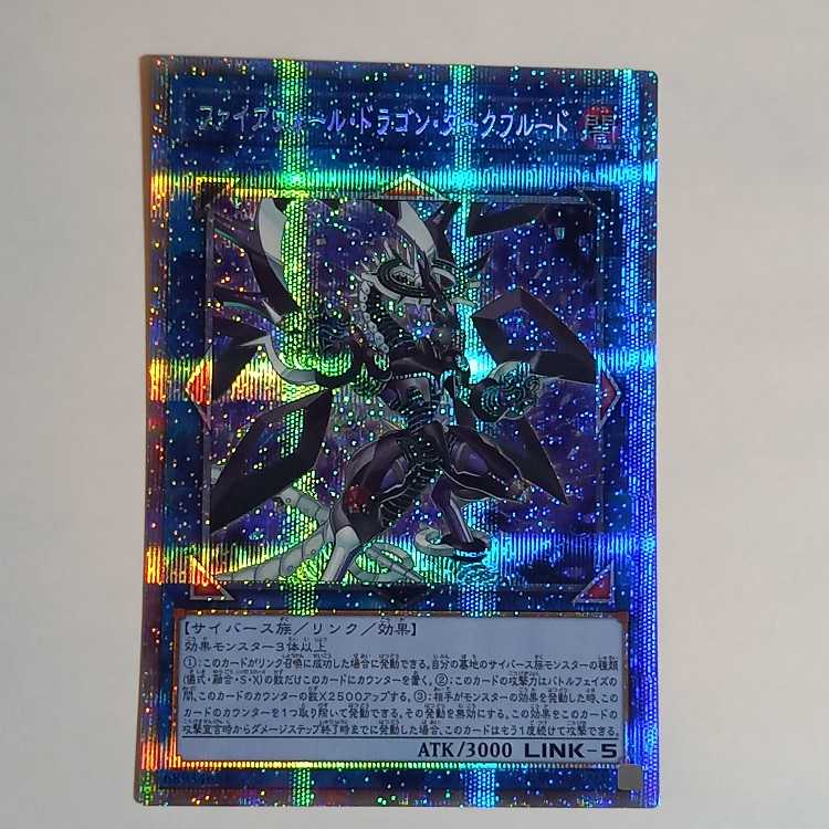 Firewall Dragon, Dark Flute Prismatic Secret Rare CYAC-JPS01 Management 01
