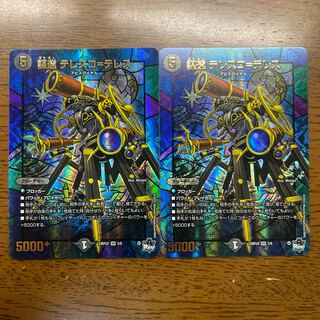 Conspiracy of the Enemy Telesco-Telesco (Adrenaline Ver.) VR 5/8