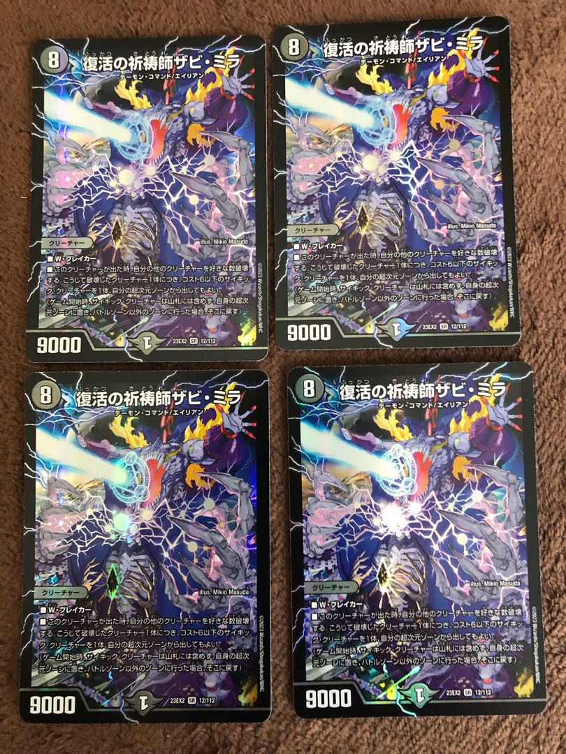 Xavi Mira, Prayer Master of Recover SR 12/112