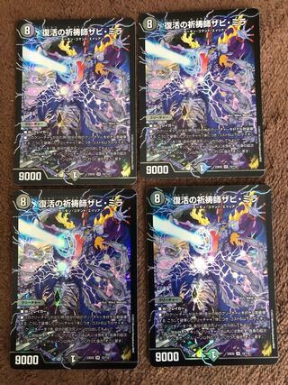 Xavi Mira, Prayer Master of Recover SR 12/112