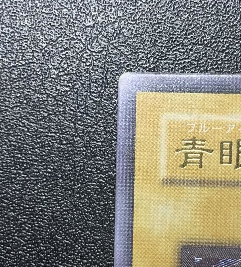 [Slight Blue Gloss] Blue-Eyes White Dragon / Snubbull Eyes White Dragon / Dragon Family / Yu-Gi-Oh Cards / Relief / SM-51