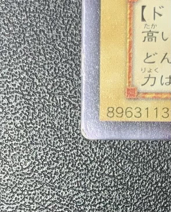 [Slight Blue Gloss] Blue-Eyes White Dragon / Snubbull Eyes White Dragon / Dragon Family / Yu-Gi-Oh Cards / Relief / SM-51